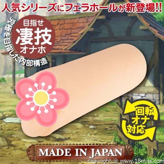 Japanese Naughty Fairy Tales Onahole - Blow job masturbator based on fairy story character - 18miss