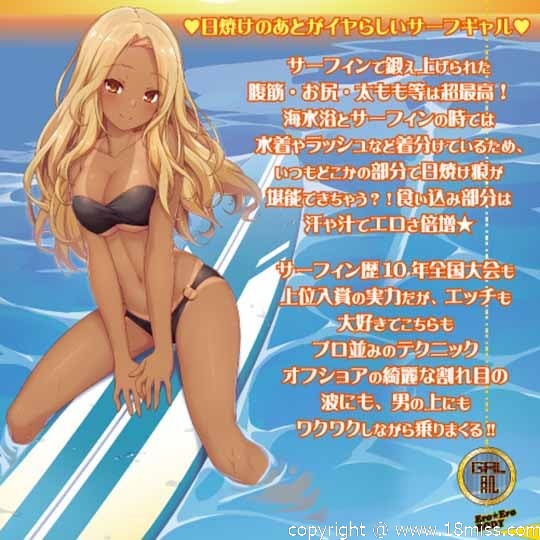 Black Gal Series SurfeR GaL Onahole - Gyaru pussy fantasy masturbator - 18miss