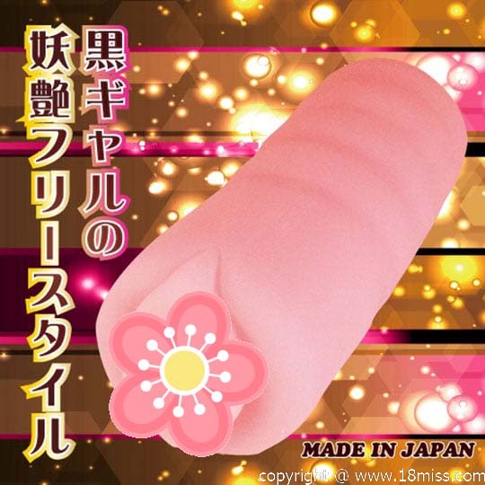 Black Gal Series DanceR GaL Onahole - Gyaru pussy fantasy masturbator - 18miss