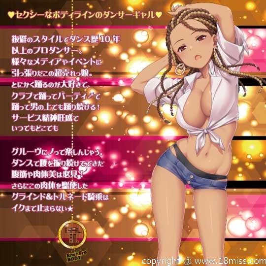 Black Gal Series DanceR GaL Onahole - Gyaru pussy fantasy masturbator - 18miss