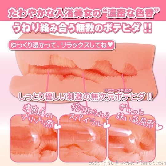 Lusty Hot Spring Onahole - Erotic onsen masturbator - 18miss