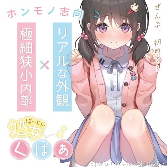 Virgin Kupaa Masturbator - Japanese virginal schoolgirl vagina onahole toy - 18miss