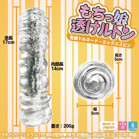 Curvy Musume Transparent Tornado Mixed Spin Onahole - See-through schoolgirl masturbator - 18miss