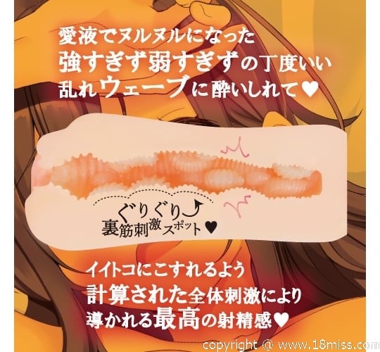 Hamedori! Gonzo Porn Onahole - Masturbator toy inspired by POV adult video genre- 18miss