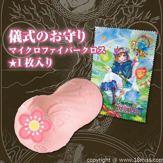 Fairy Summoner Atelier Onahole - Magical girl masturbator - 18miss