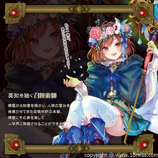 Fairy Summoner Atelier Onahole - Magical girl masturbator - 18miss