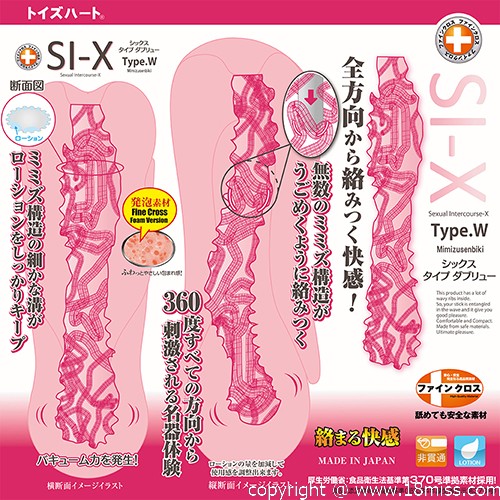 【1個単位】シックス タイプダブリュー（SI-X Type.W)