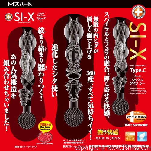【1個単位】シックス タイプシー(SI-X Type.C)