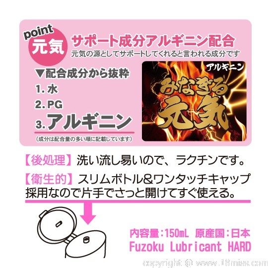 Fuzoku Lubricant Hard and Thick - Lube endorsed by Japanese sex workers - 18miss
