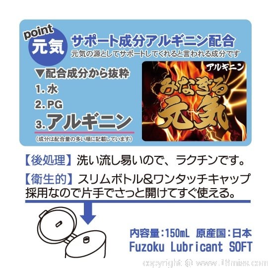 Fuzoku Lubricant Soft and Smooth - Endorsed by Japanese sex workers - 18miss