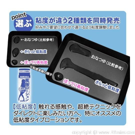 Fuzoku Lubricant Soft and Smooth - Endorsed by Japanese sex workers - 18miss