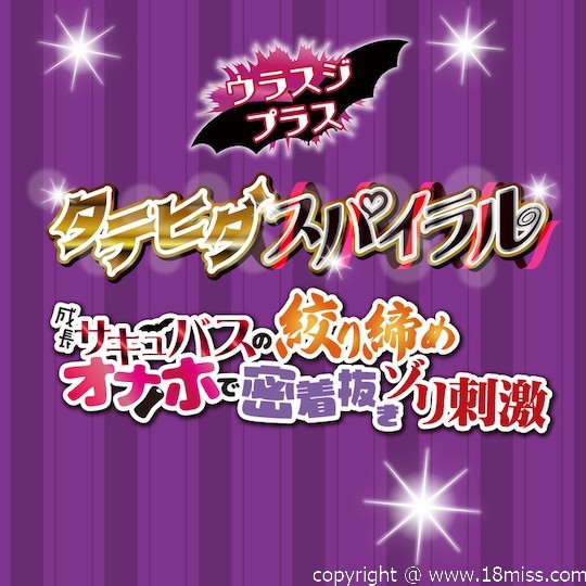 Longitudinal Fold Spiral Frenulum Friction Plus Onahole - Tight Japanese pussy masturbator toy - 18miss