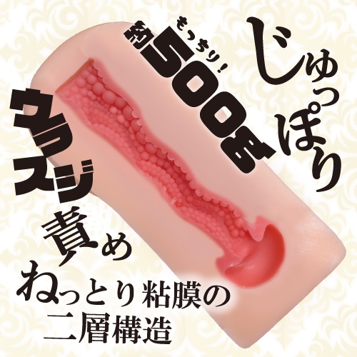 EXもち肌ギャル じゅっぽりウラスジ責め(EX MOCHIHADA)