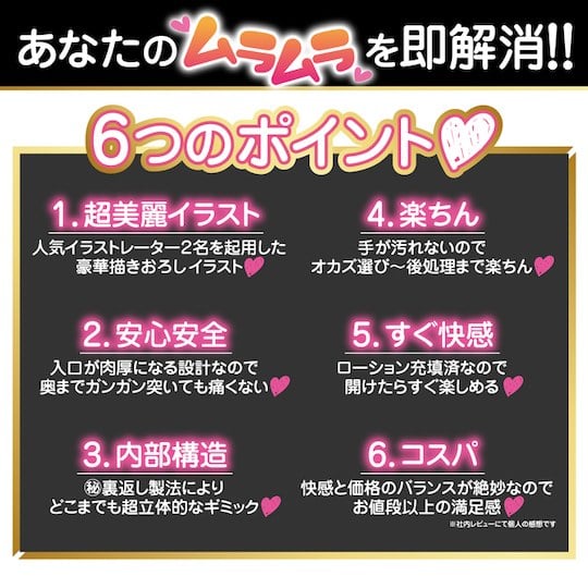 SSR 自慰杯 Instant Pako Gyaru - 快速方便的男性快感玩具 - 18miss