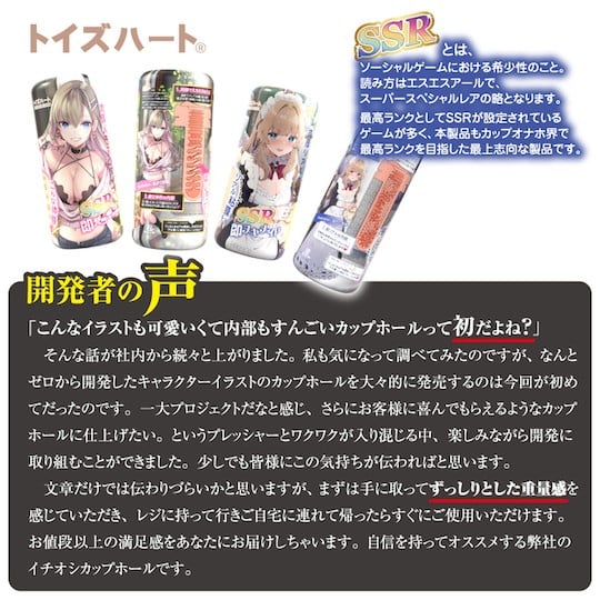 SSR 自慰杯 Instant Pako Gyaru - 快速方便的男性快感玩具 - 18miss