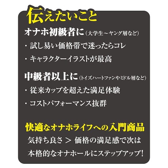 SSR 自慰杯 Instant Pako Gyaru - 快速方便的男性快感玩具 - 18miss
