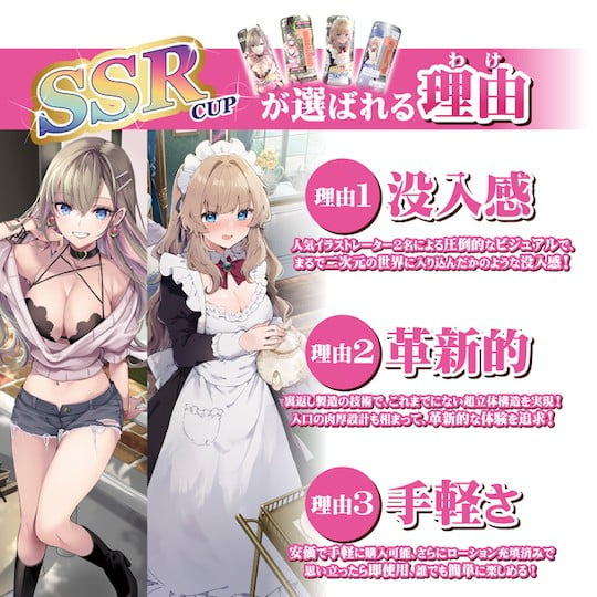 SSR自慰杯即插即用女僕 - 男性情趣用品 - 18miss