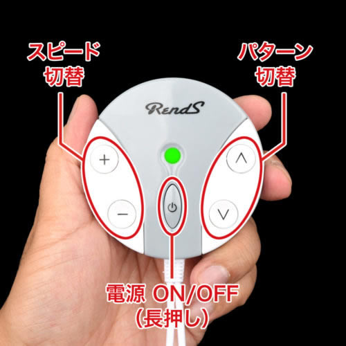 ボタン操作はパターン変更のみローテーション式です。中央のLEDカラーで、選択中のパターンが認識できます。