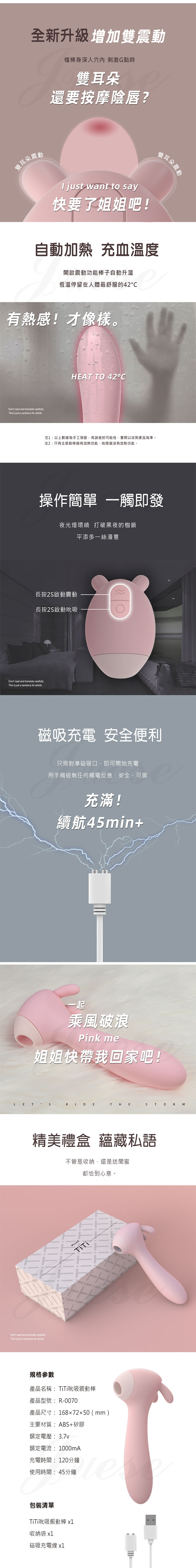 RENDS-TiTi 3x10段變頻吮吸 雙耳挑逗加溫震動按摩棒(特)