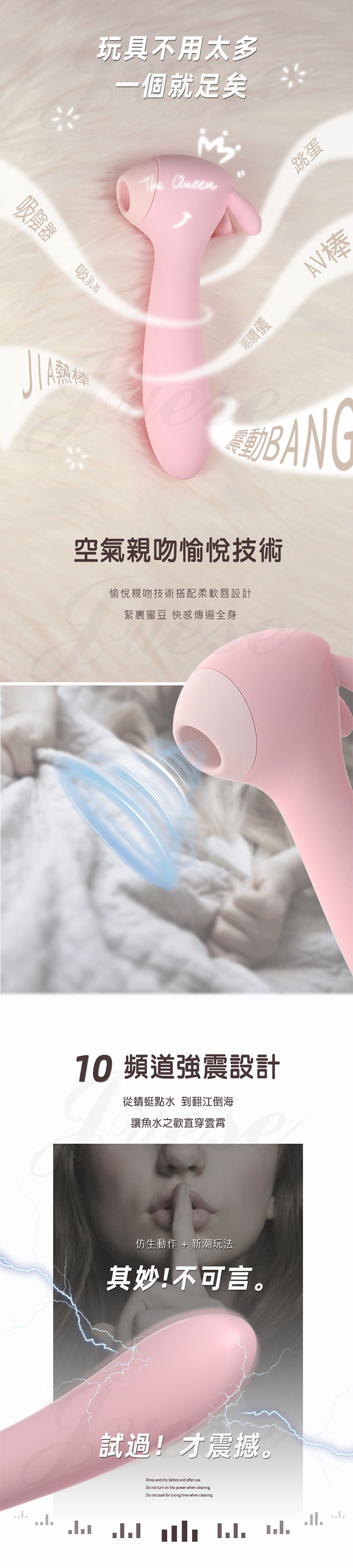 RENDS-TiTi 3x10段變頻吮吸 雙耳挑逗加溫震動按摩棒(特)