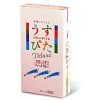 日本JM。Usu-Pita 奢華 2000 condoms12 pcs