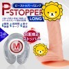 日本A-ONEP-STOPPER LONG 24h長時間穿戴包莖矯正環-M
