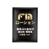 日本FM 潤滑液 試用裝8 ML