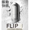 日本Tenga Flip 0 (Zero) ELECTRONIC VIBRATION 震动加强版