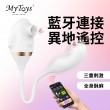 MyToys - MySmartSecret Finger  App控吸啜扣動震動按摩器 