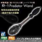 RENDS-R1 Predator Wand 
