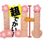 日本A-one天上天下 大宝超大按摩棒! 雞中之霸！