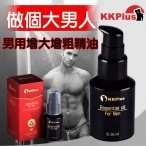 KKPLUS Essential oil For men