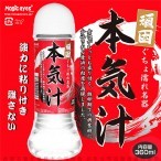 日本Magic eyes 本氣汁潤滑液 360ml 超強黏度 