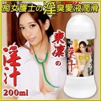 Slutty Nurse Love Juice Lotion Rin Azuma 200ml