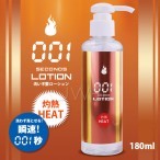 Warming Wash-Free Lubricant 180ML - Heat