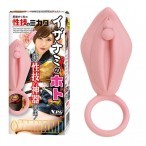 Yuria Satomi Sex Technique Supporter Izanami Pussy Vibrator