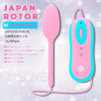 Japan Rotor Vibebar Edition Vibrator Big
