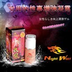 Night Wolf - Female Sex Enhancement Condensation