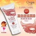 葡萄牙Orgie - 熱感潤滑油 HOT- 150ml
