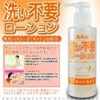 日本RENDS免清洗潤滑液【熱感型】145ML