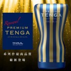 日本TENGA飞机杯 纪念杯全新改版 挤捏杯豪华版