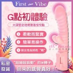 First Vibe Cervix Orgasm Master Vibrator