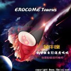 EROCOME Taurus 金牛座 全智能自動深度吮吸 強震動變速飛機杯