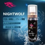 NightWolf夜狼-男仕外用延时喷剂
