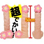 日本A-one天上天下 大宝超大按摩棒! 雞中之霸！