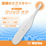 日本Wild One 電動クリバイブ クリックケア 7段變頻USB充電蜜豆刺激器