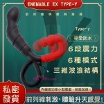 日本Wild One- ENEMABLE EX Type-γ 前列腺快感刺激器