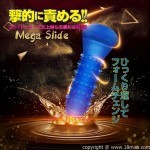日本A-ONE．Mega Slide (射擊) 拉伸型飛機杯自慰套