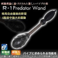日本RENDS-R1 Predator Wand 前後兩用多功能震動捕食棒