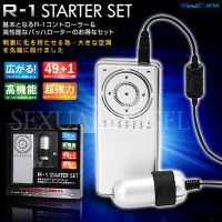 日本RENDS-R1 Starter Set (R1控制器+震蛋)震蛋組